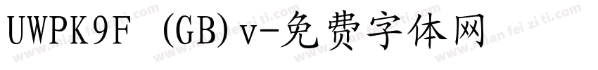 UWPK9F (GB)v字体转换